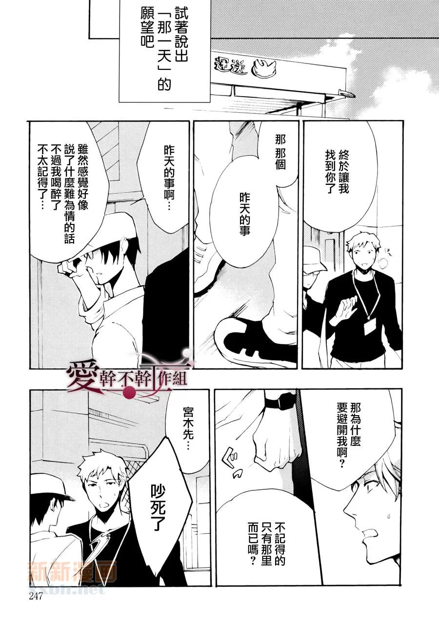 《欢乐蛋糕》漫画最新章节 第1话 免费下拉式在线观看章节第【17】张图片