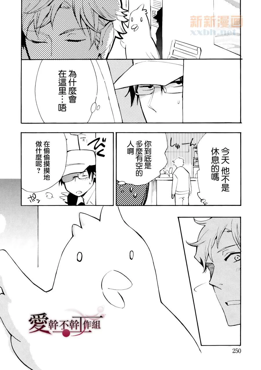 《欢乐蛋糕》漫画最新章节 第1话 免费下拉式在线观看章节第【20】张图片