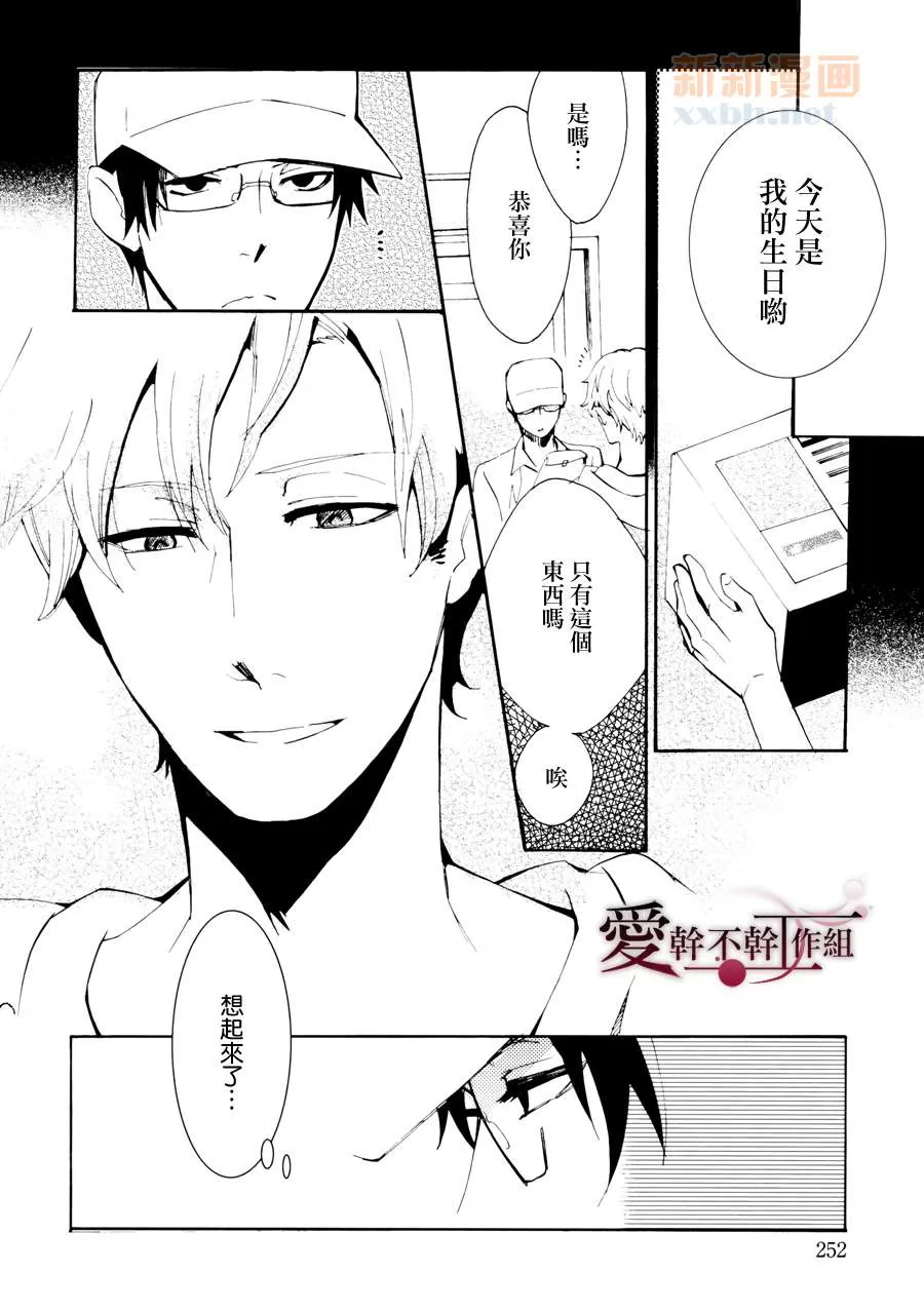 《欢乐蛋糕》漫画最新章节 第1话 免费下拉式在线观看章节第【22】张图片