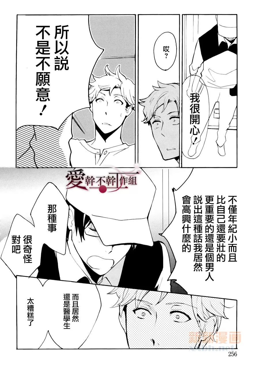 《欢乐蛋糕》漫画最新章节 第1话 免费下拉式在线观看章节第【26】张图片