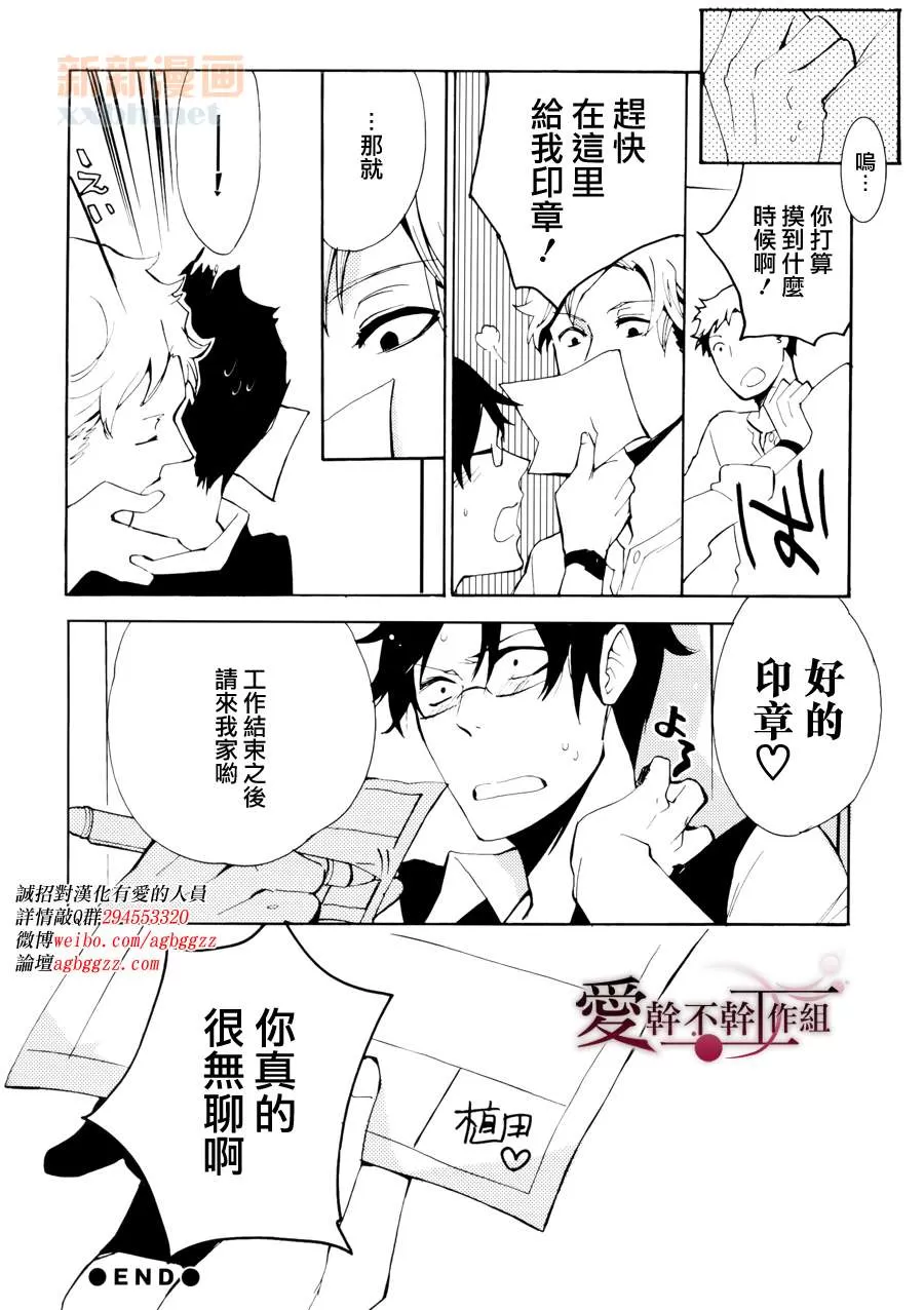 《欢乐蛋糕》漫画最新章节 第1话 免费下拉式在线观看章节第【30】张图片