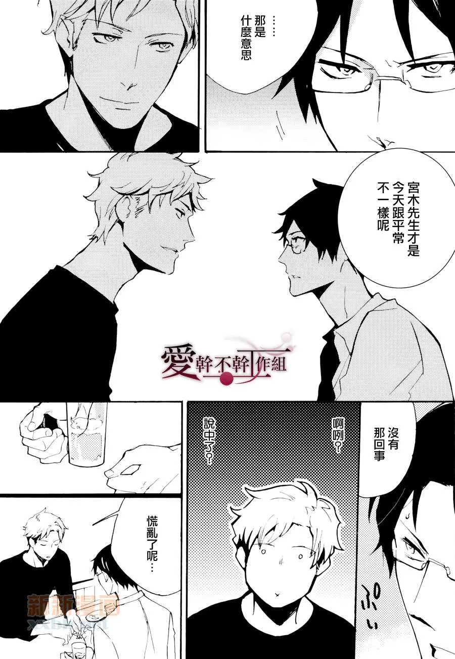 《欢乐蛋糕》漫画最新章节 第1话 免费下拉式在线观看章节第【8】张图片