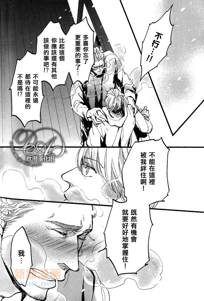 《果树园的坡道》漫画最新章节 第1话 免费下拉式在线观看章节第【9】张图片