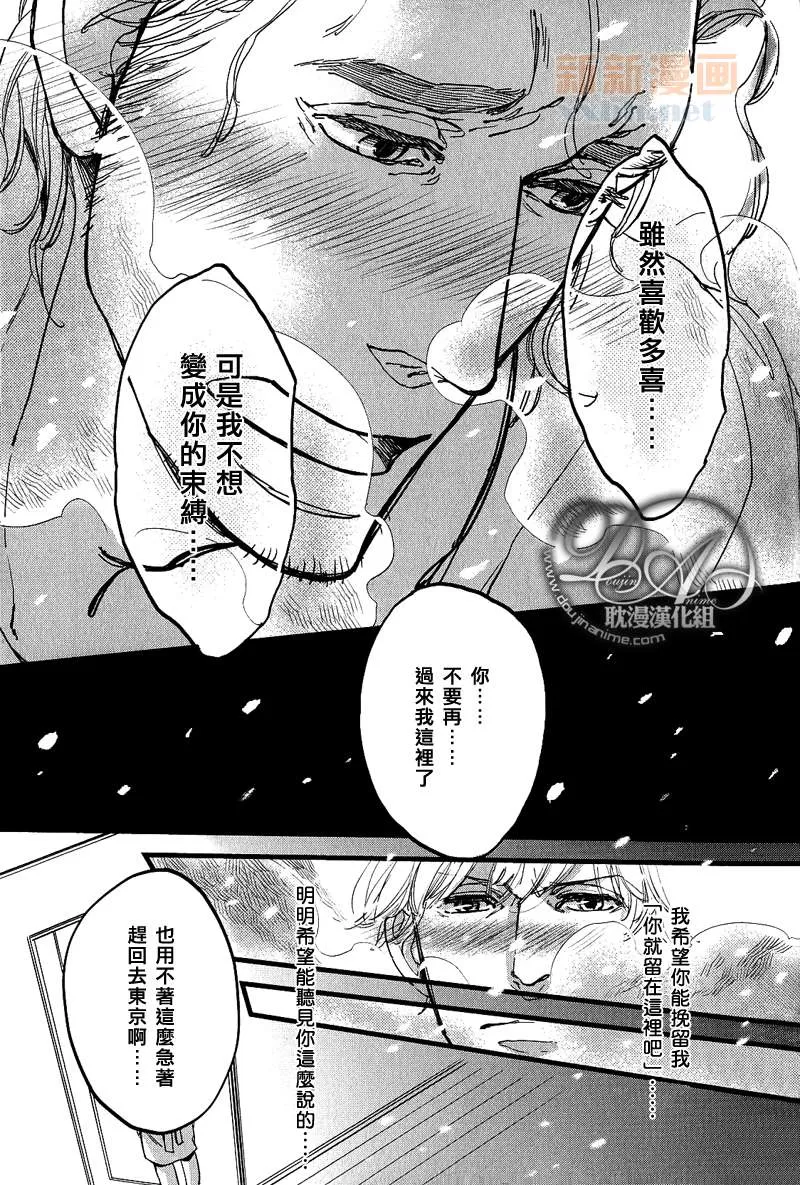 《果树园的坡道》漫画最新章节 第1话 免费下拉式在线观看章节第【10】张图片