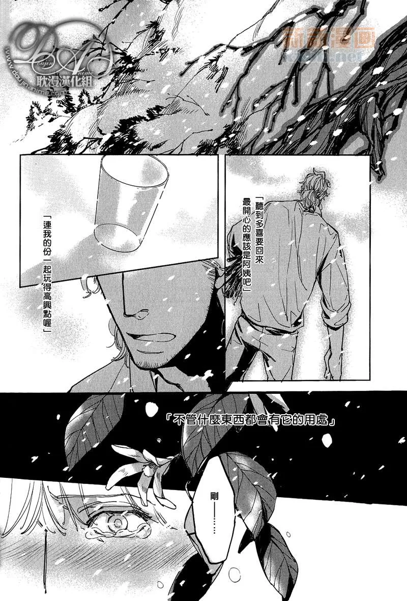 《果树园的坡道》漫画最新章节 第1话 免费下拉式在线观看章节第【13】张图片