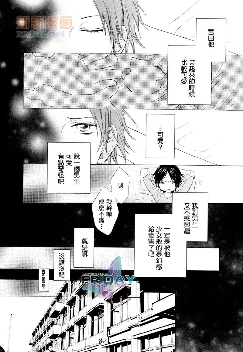 《秘密恋爱咒语》漫画最新章节 第1话 免费下拉式在线观看章节第【11】张图片