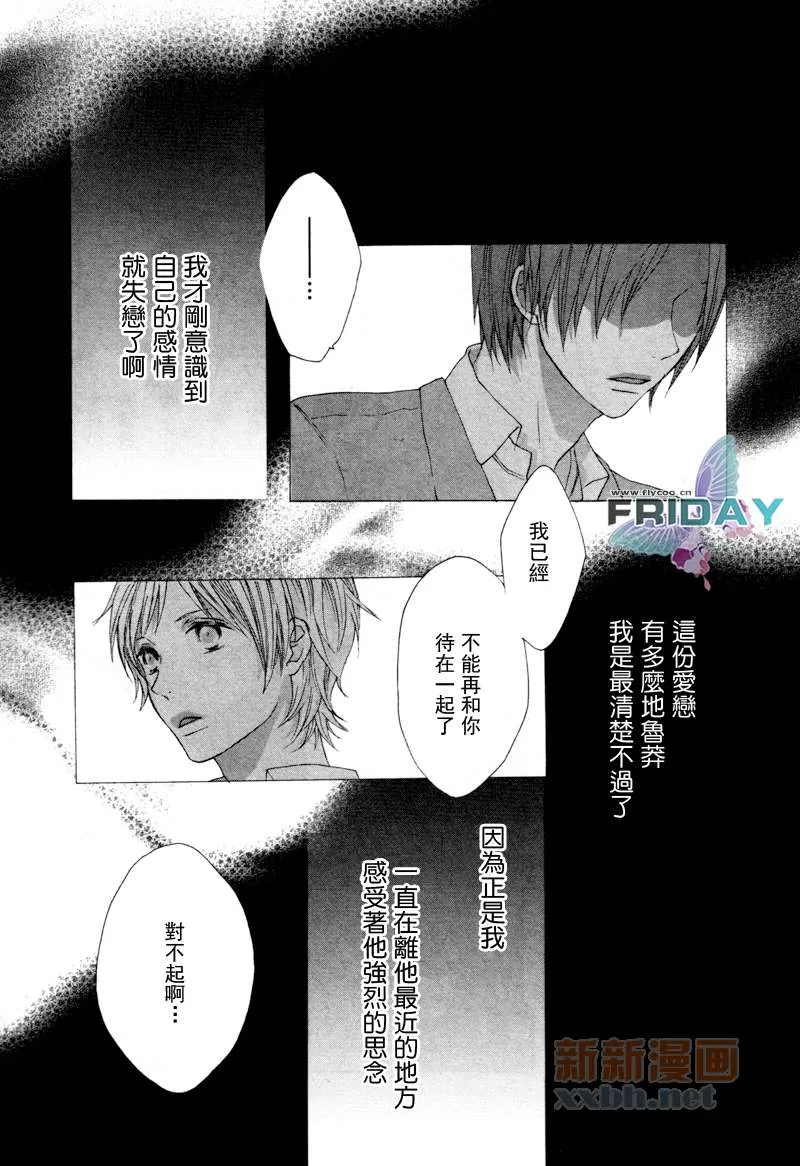 《秘密恋爱咒语》漫画最新章节 第1话 免费下拉式在线观看章节第【16】张图片