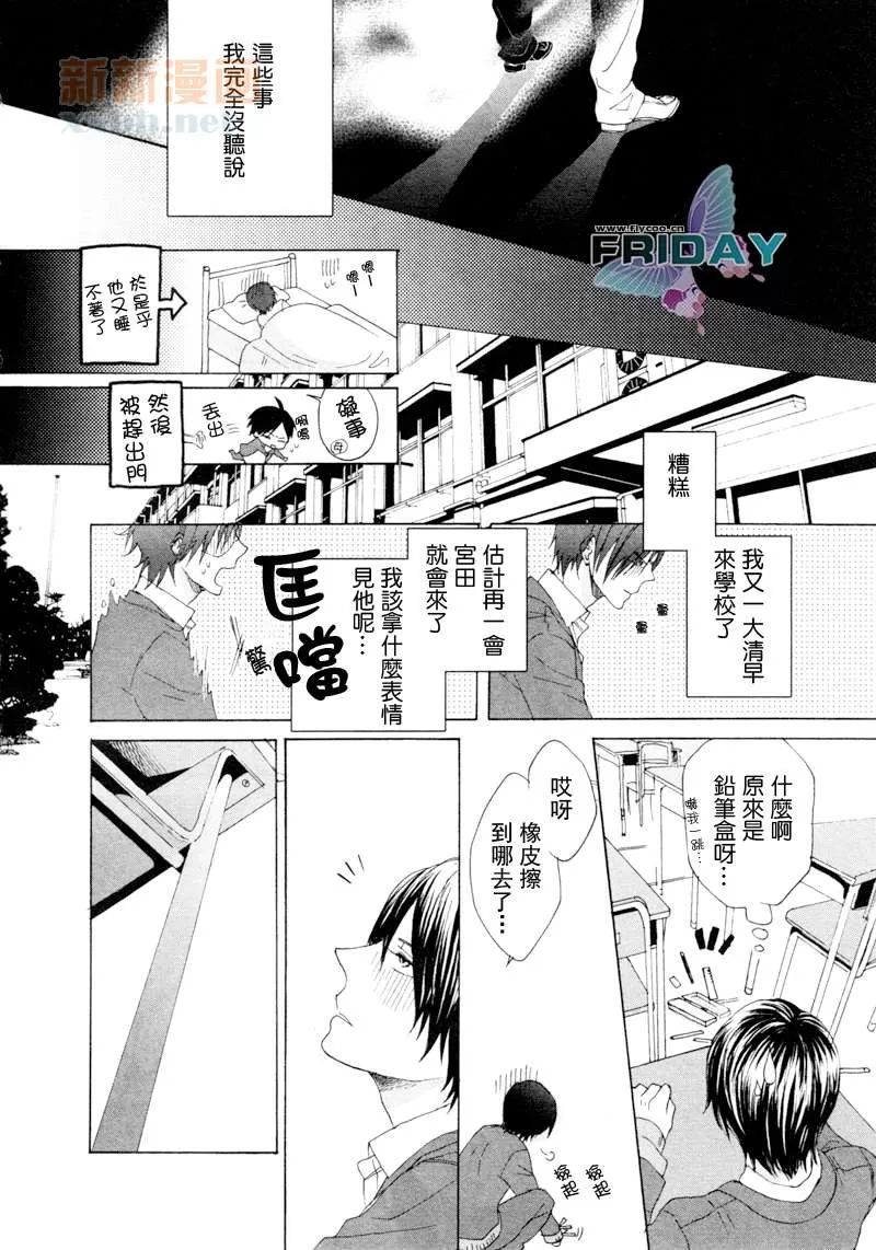 《秘密恋爱咒语》漫画最新章节 第1话 免费下拉式在线观看章节第【19】张图片