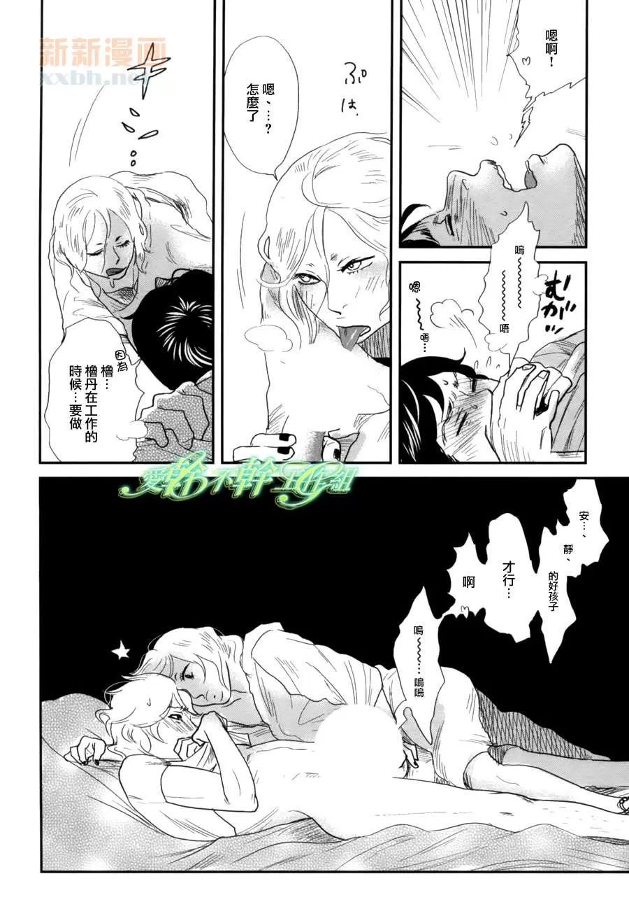 《冬之星春之梦》漫画最新章节 第1话 免费下拉式在线观看章节第【13】张图片