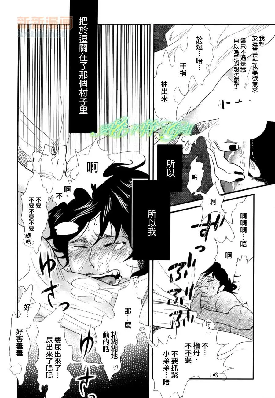 《冬之星春之梦》漫画最新章节 第1话 免费下拉式在线观看章节第【17】张图片