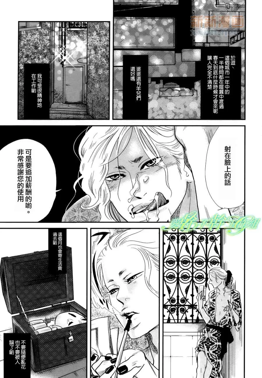 《冬之星春之梦》漫画最新章节 第1话 免费下拉式在线观看章节第【2】张图片