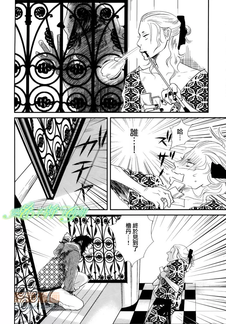 《冬之星春之梦》漫画最新章节 第1话 免费下拉式在线观看章节第【3】张图片