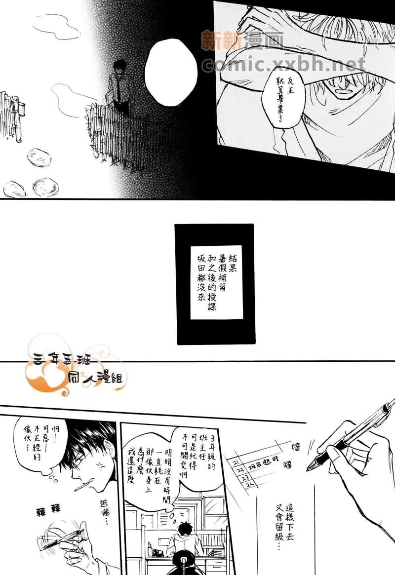 《银盖玩具箱》漫画最新章节 第2话 免费下拉式在线观看章节第【25】张图片