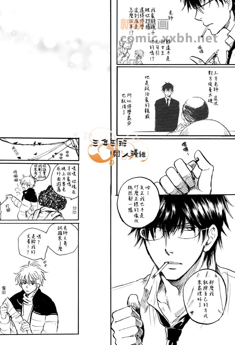 《银盖玩具箱》漫画最新章节 第2话 免费下拉式在线观看章节第【26】张图片