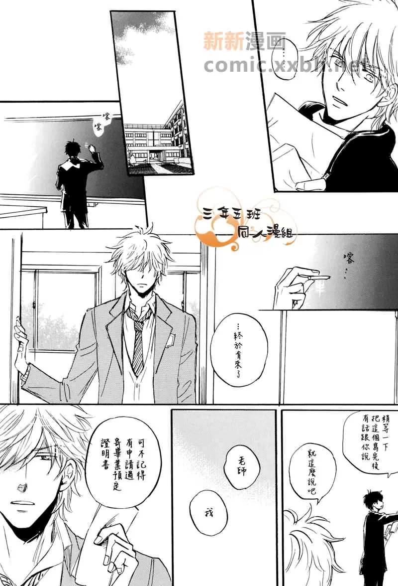 《银盖玩具箱》漫画最新章节 第2话 免费下拉式在线观看章节第【27】张图片