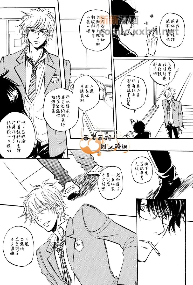 《银盖玩具箱》漫画最新章节 第2话 免费下拉式在线观看章节第【28】张图片