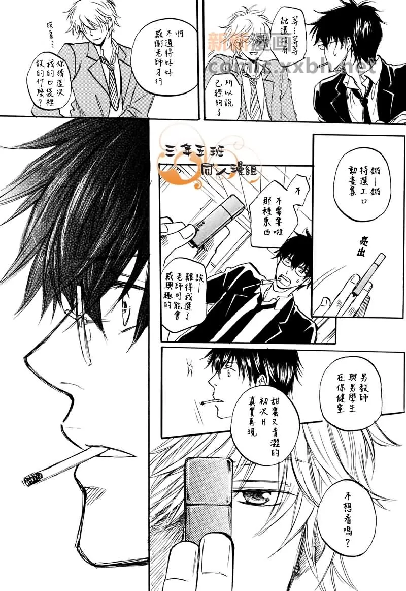 《银盖玩具箱》漫画最新章节 第2话 免费下拉式在线观看章节第【29】张图片