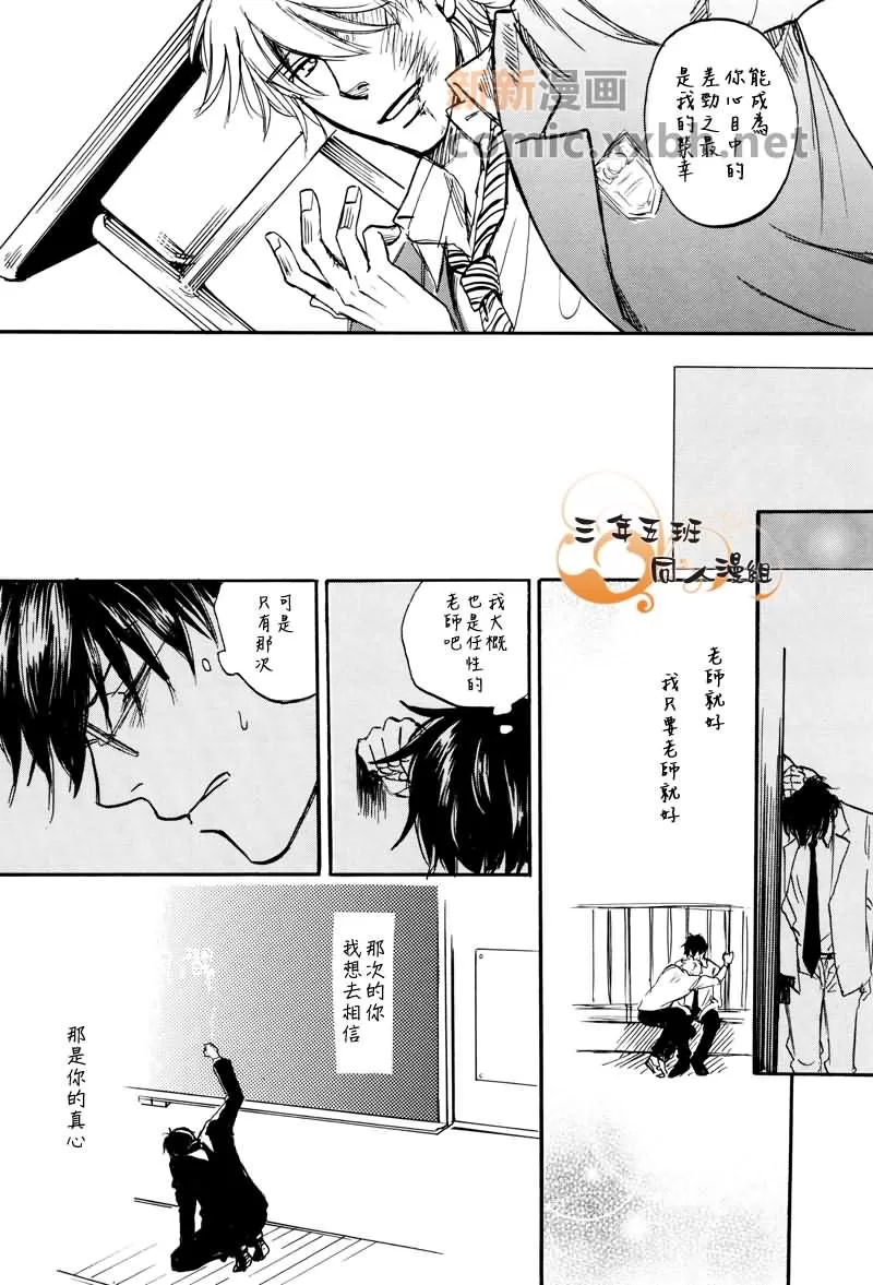 《银盖玩具箱》漫画最新章节 第2话 免费下拉式在线观看章节第【31】张图片