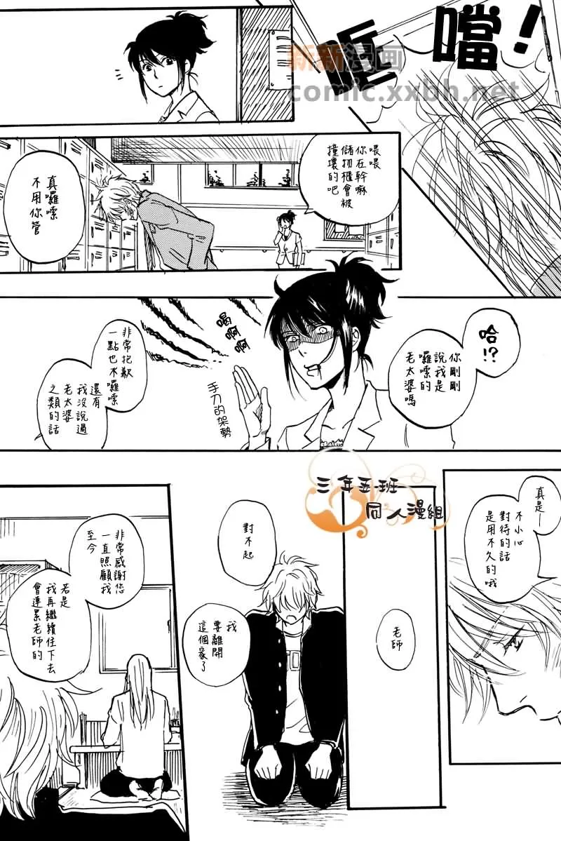 《银盖玩具箱》漫画最新章节 第2话 免费下拉式在线观看章节第【32】张图片