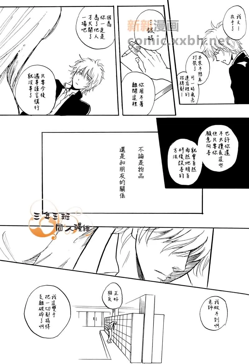 《银盖玩具箱》漫画最新章节 第2话 免费下拉式在线观看章节第【33】张图片