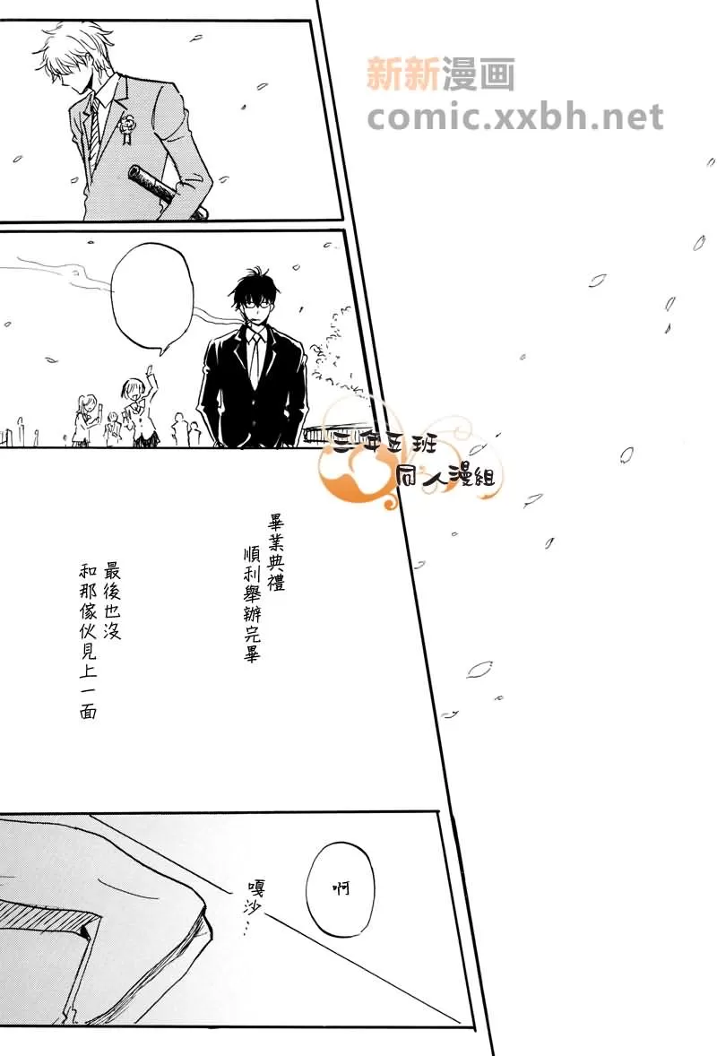 《银盖玩具箱》漫画最新章节 第2话 免费下拉式在线观看章节第【34】张图片