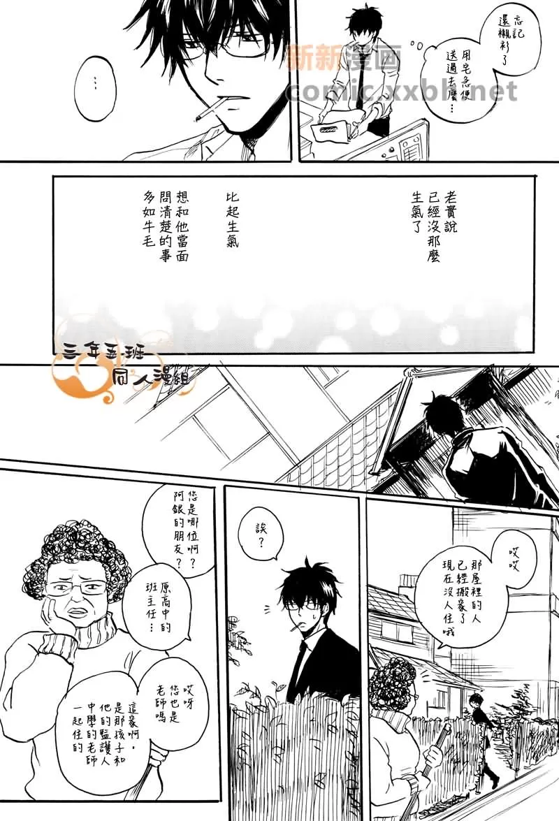 《银盖玩具箱》漫画最新章节 第2话 免费下拉式在线观看章节第【35】张图片