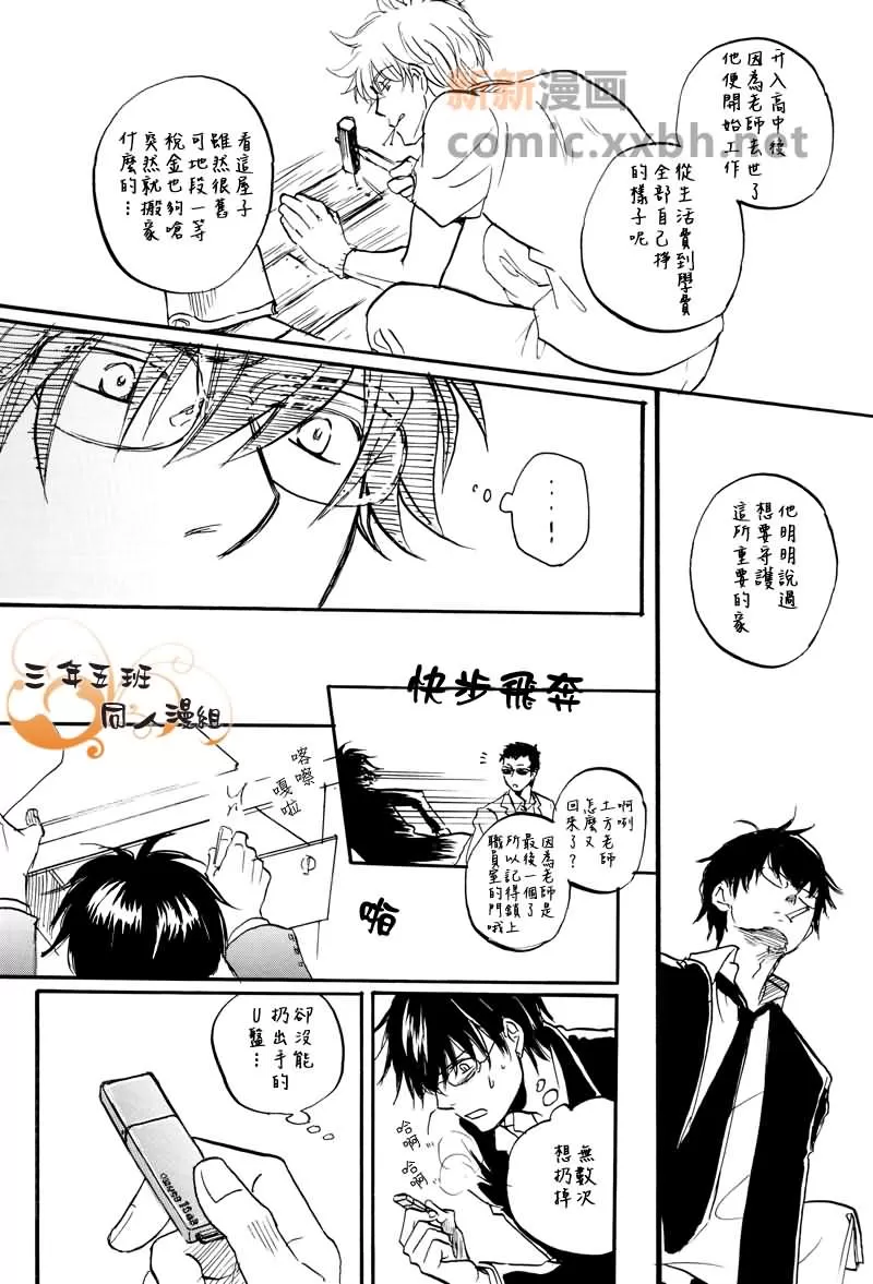 《银盖玩具箱》漫画最新章节 第2话 免费下拉式在线观看章节第【36】张图片