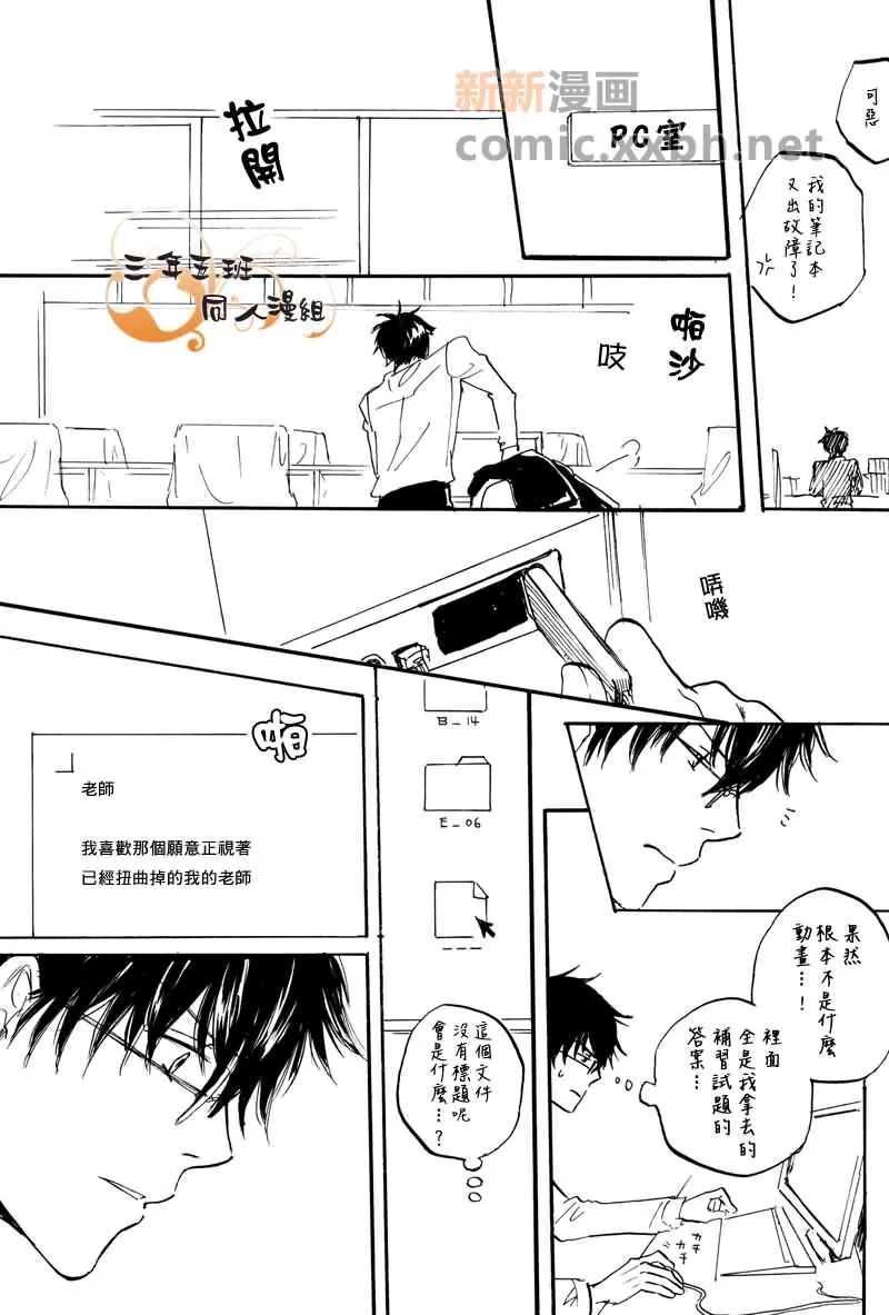 《银盖玩具箱》漫画最新章节 第2话 免费下拉式在线观看章节第【37】张图片