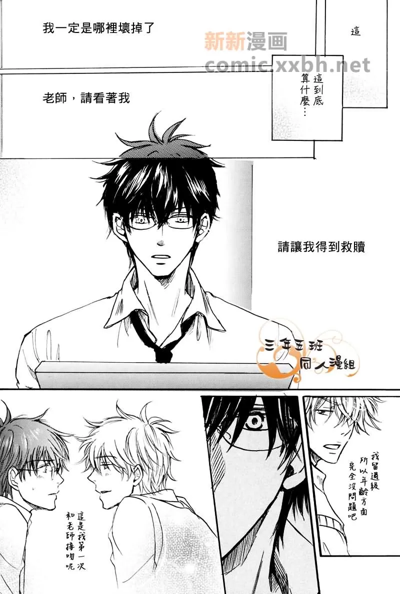 《银盖玩具箱》漫画最新章节 第2话 免费下拉式在线观看章节第【38】张图片