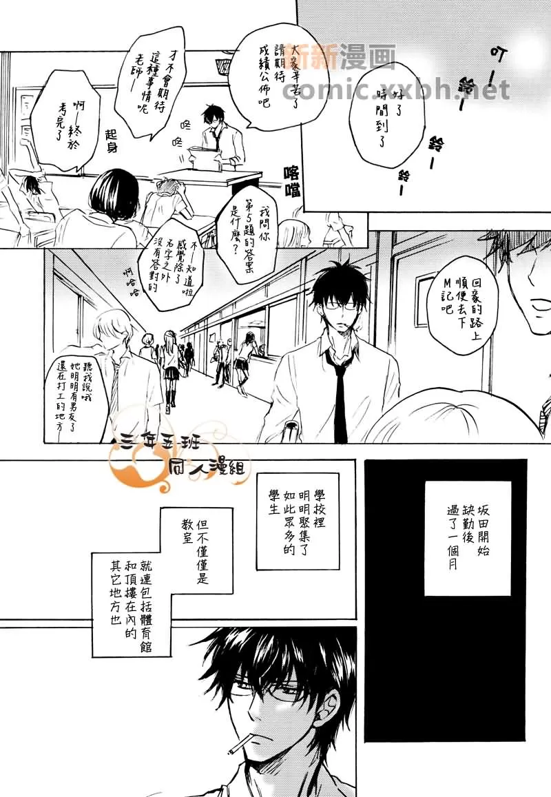 《银盖玩具箱》漫画最新章节 第2话 免费下拉式在线观看章节第【3】张图片