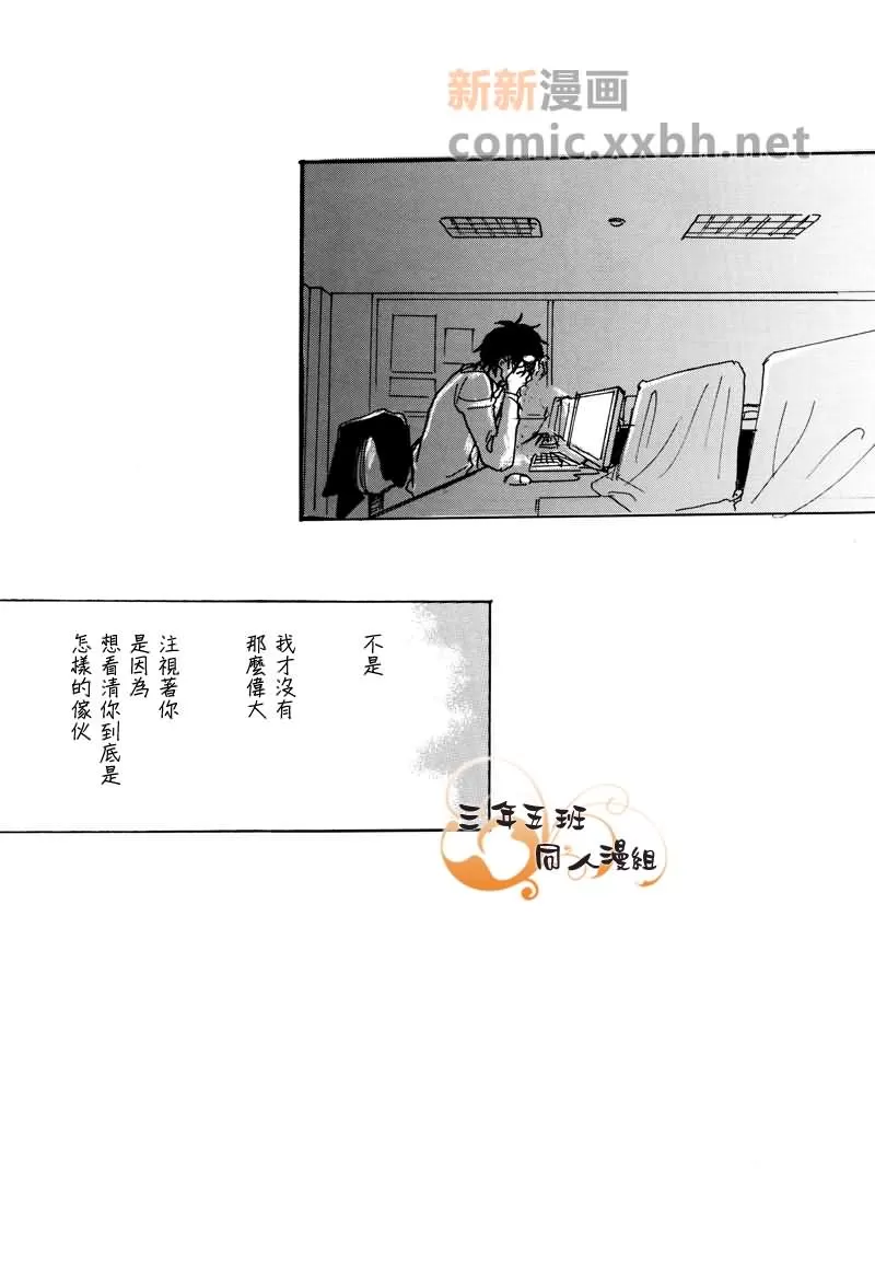 《银盖玩具箱》漫画最新章节 第2话 免费下拉式在线观看章节第【40】张图片