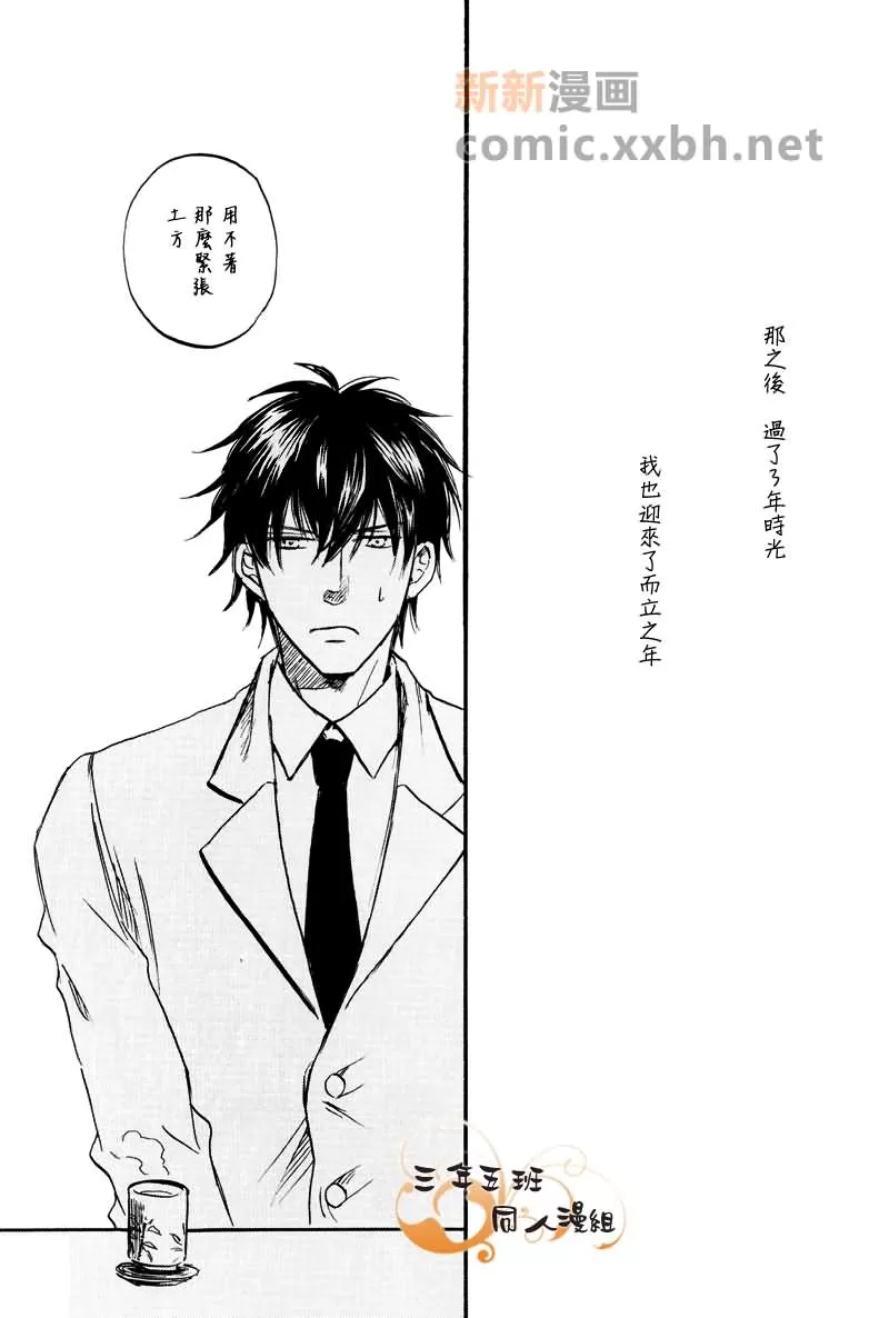 《银盖玩具箱》漫画最新章节 第2话 免费下拉式在线观看章节第【42】张图片