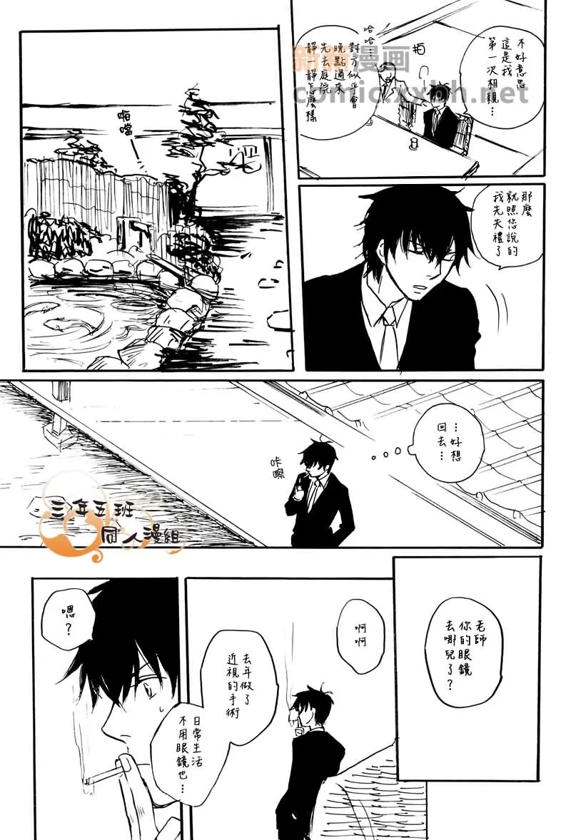 《银盖玩具箱》漫画最新章节 第2话 免费下拉式在线观看章节第【43】张图片