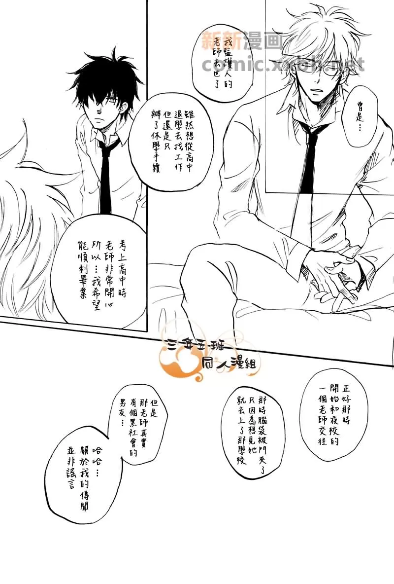 《银盖玩具箱》漫画最新章节 第2话 免费下拉式在线观看章节第【52】张图片