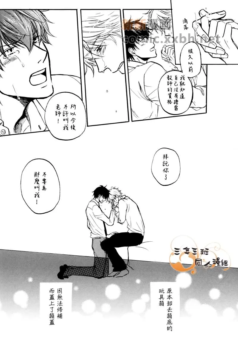 《银盖玩具箱》漫画最新章节 第2话 免费下拉式在线观看章节第【58】张图片