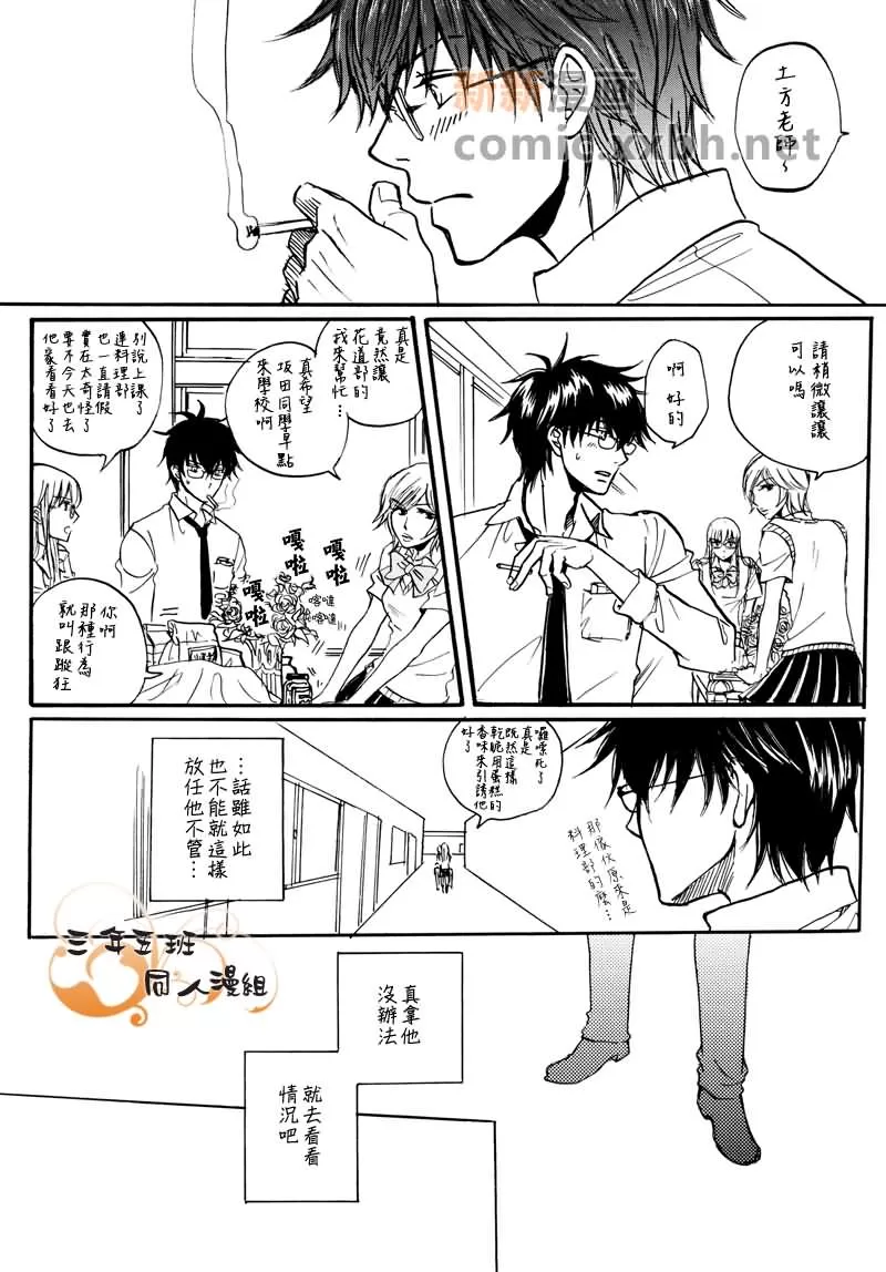 《银盖玩具箱》漫画最新章节 第2话 免费下拉式在线观看章节第【5】张图片