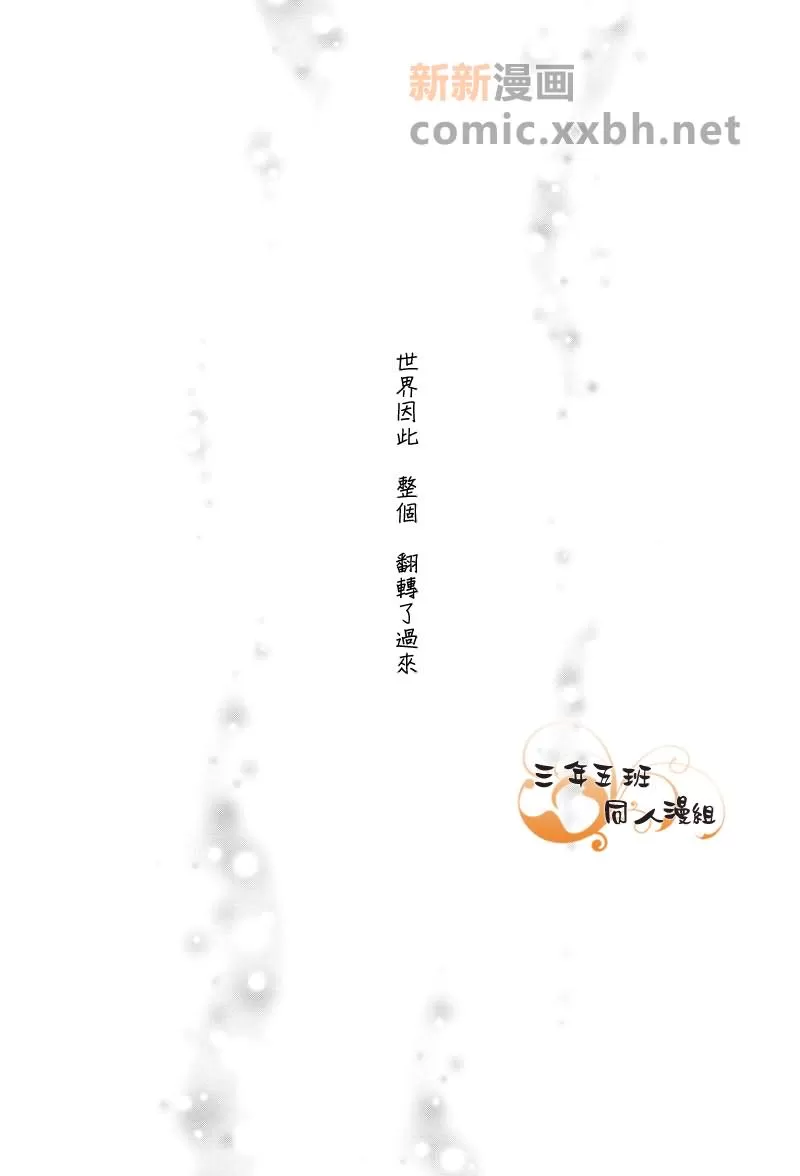 《银盖玩具箱》漫画最新章节 第2话 免费下拉式在线观看章节第【59】张图片