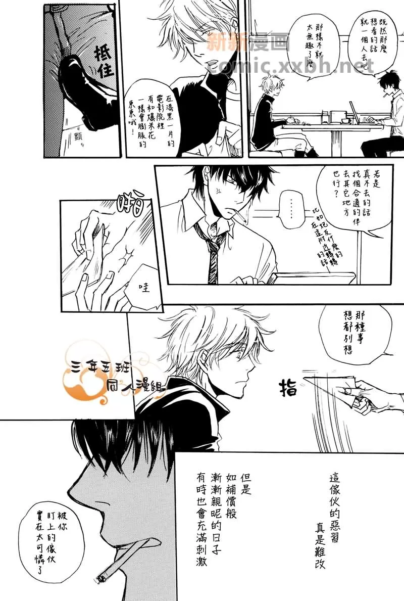 《银盖玩具箱》漫画最新章节 第2话 免费下拉式在线观看章节第【60】张图片