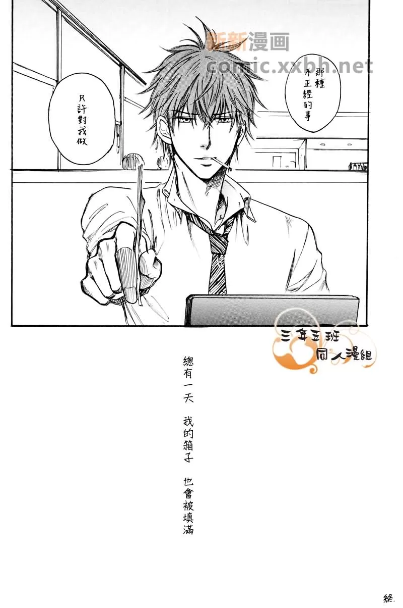 《银盖玩具箱》漫画最新章节 第2话 免费下拉式在线观看章节第【61】张图片