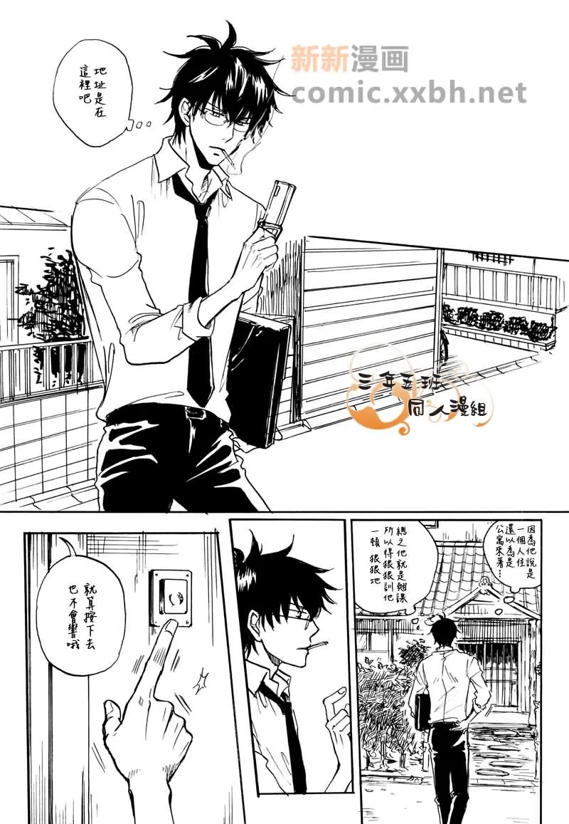 《银盖玩具箱》漫画最新章节 第2话 免费下拉式在线观看章节第【6】张图片