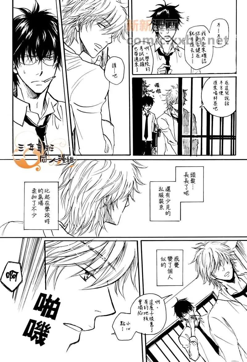 《银盖玩具箱》漫画最新章节 第2话 免费下拉式在线观看章节第【8】张图片