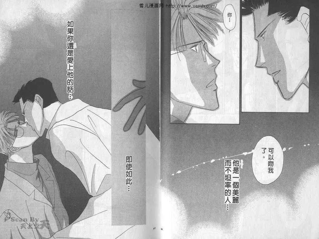 《永远的100亿之吻》漫画最新章节 第5卷 免费下拉式在线观看章节第【11】张图片