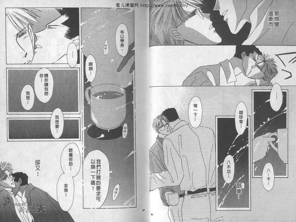 《永远的100亿之吻》漫画最新章节 第5卷 免费下拉式在线观看章节第【12】张图片