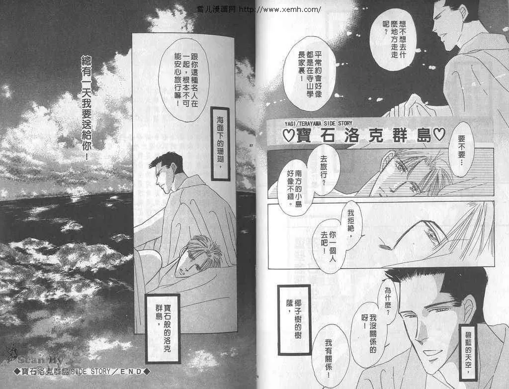 《永远的100亿之吻》漫画最新章节 第5卷 免费下拉式在线观看章节第【26】张图片