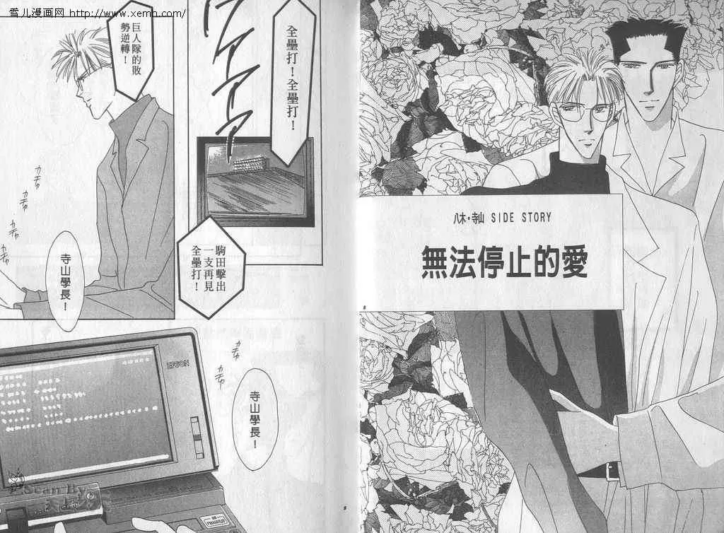 《永远的100亿之吻》漫画最新章节 第5卷 免费下拉式在线观看章节第【2】张图片