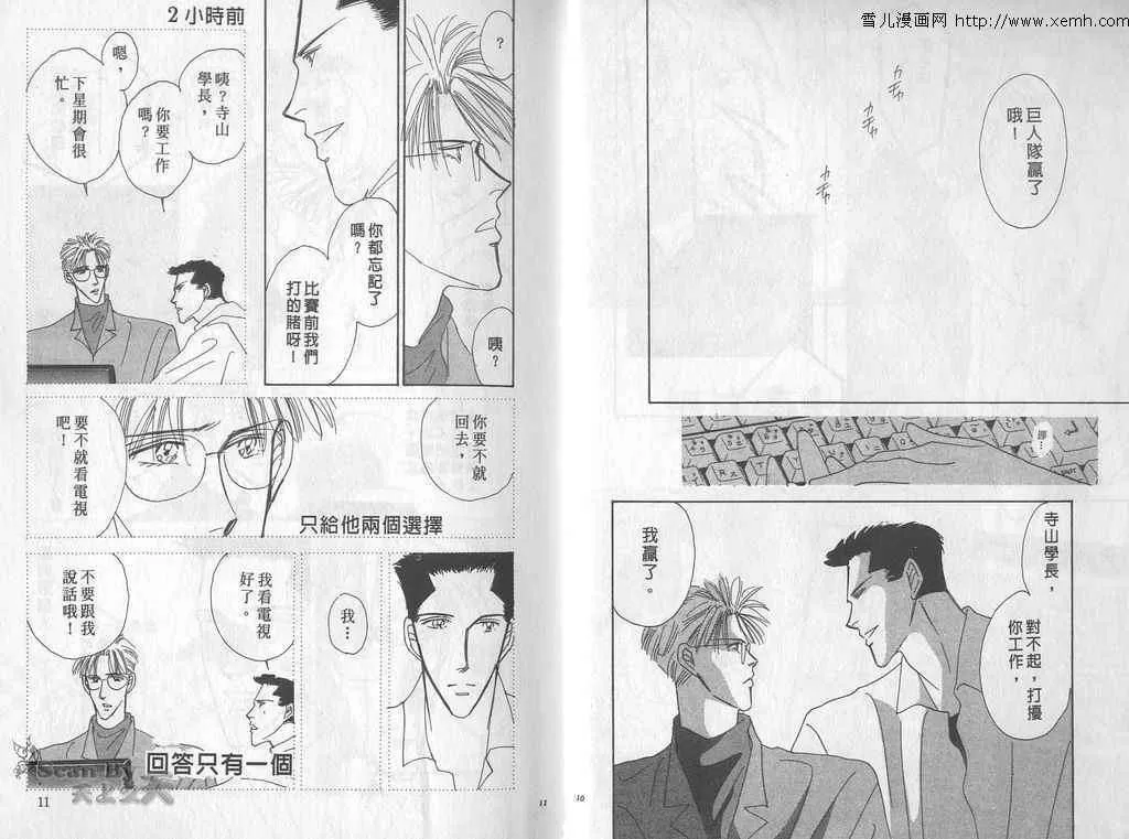 《永远的100亿之吻》漫画最新章节 第5卷 免费下拉式在线观看章节第【3】张图片