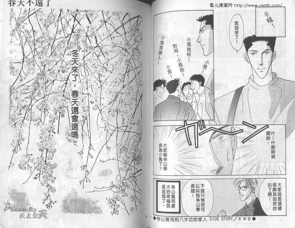 《永远的100亿之吻》漫画最新章节 第5卷 免费下拉式在线观看章节第【40】张图片