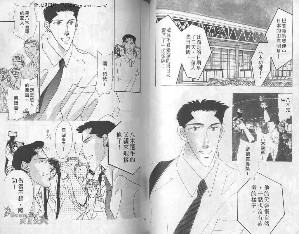 《永远的100亿之吻》漫画最新章节 第5卷 免费下拉式在线观看章节第【42】张图片