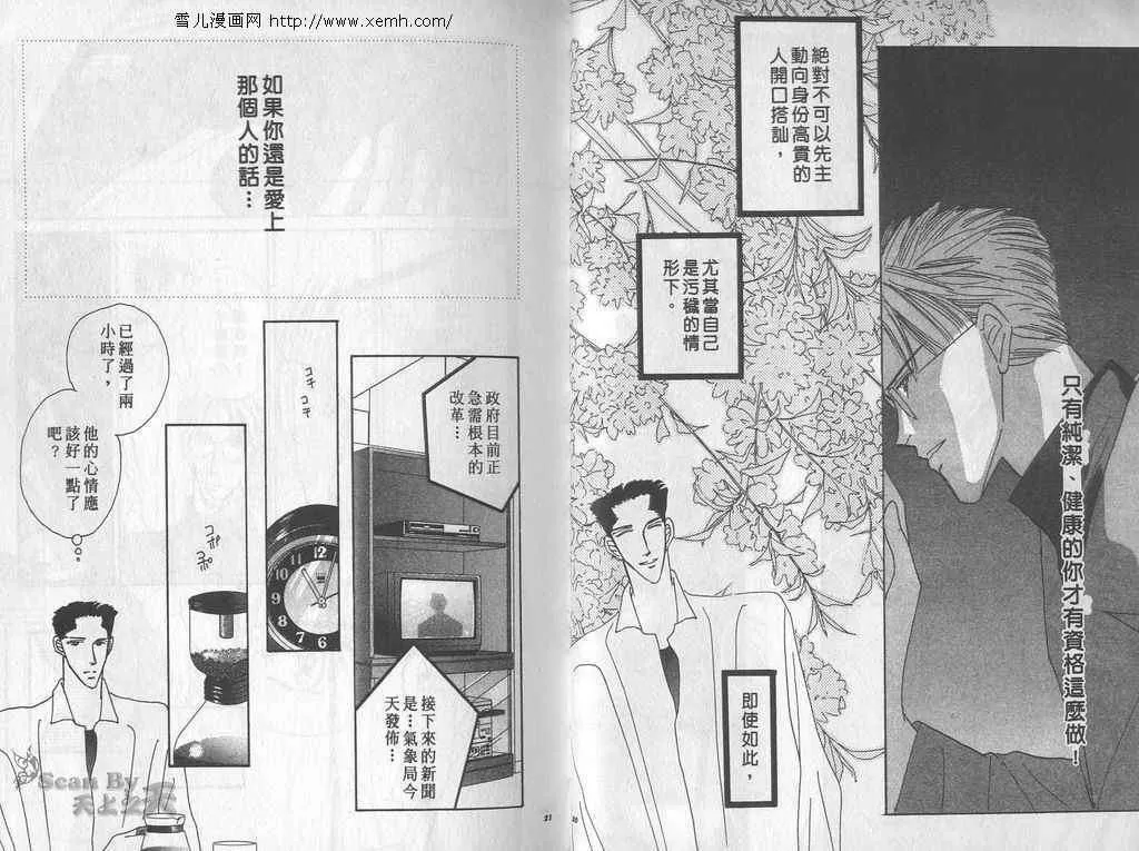 《永远的100亿之吻》漫画最新章节 第5卷 免费下拉式在线观看章节第【8】张图片