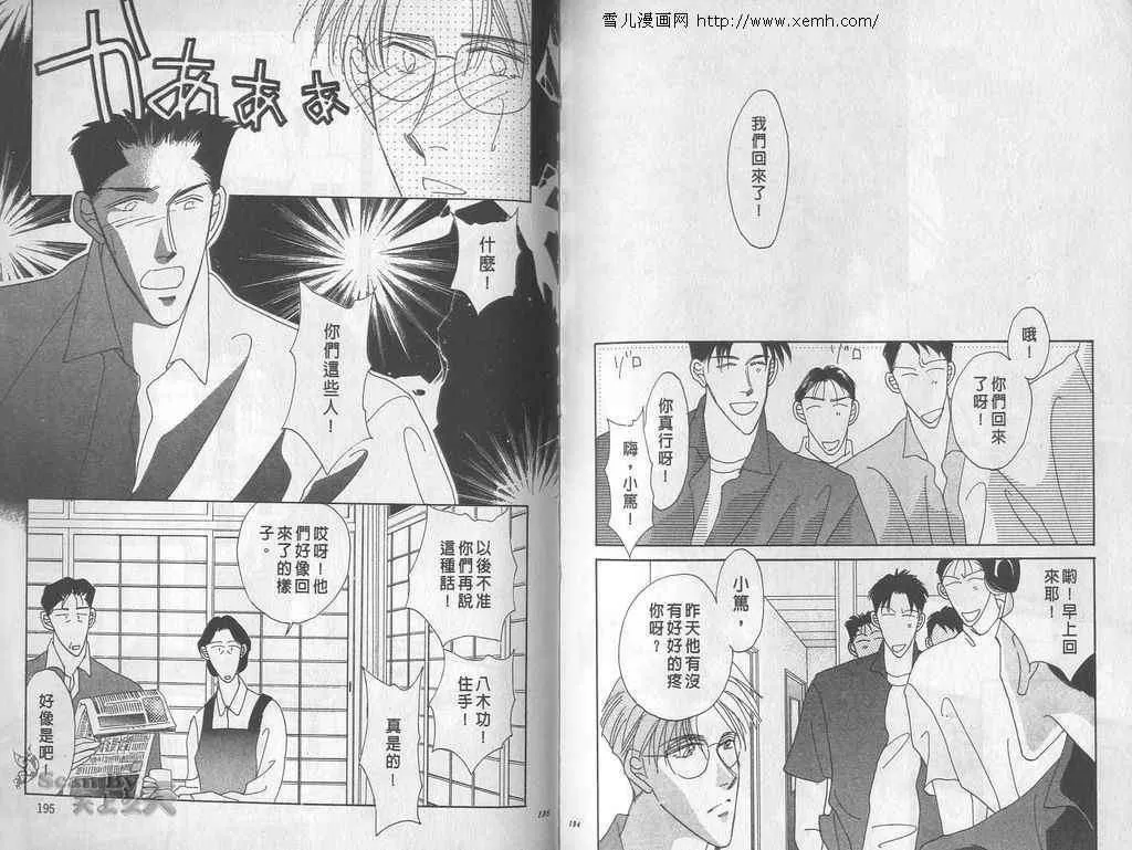 《永远的100亿之吻》漫画最新章节 第5卷 免费下拉式在线观看章节第【95】张图片